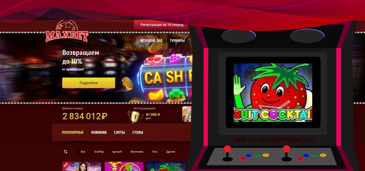 играть на деньги в автоматы максбет