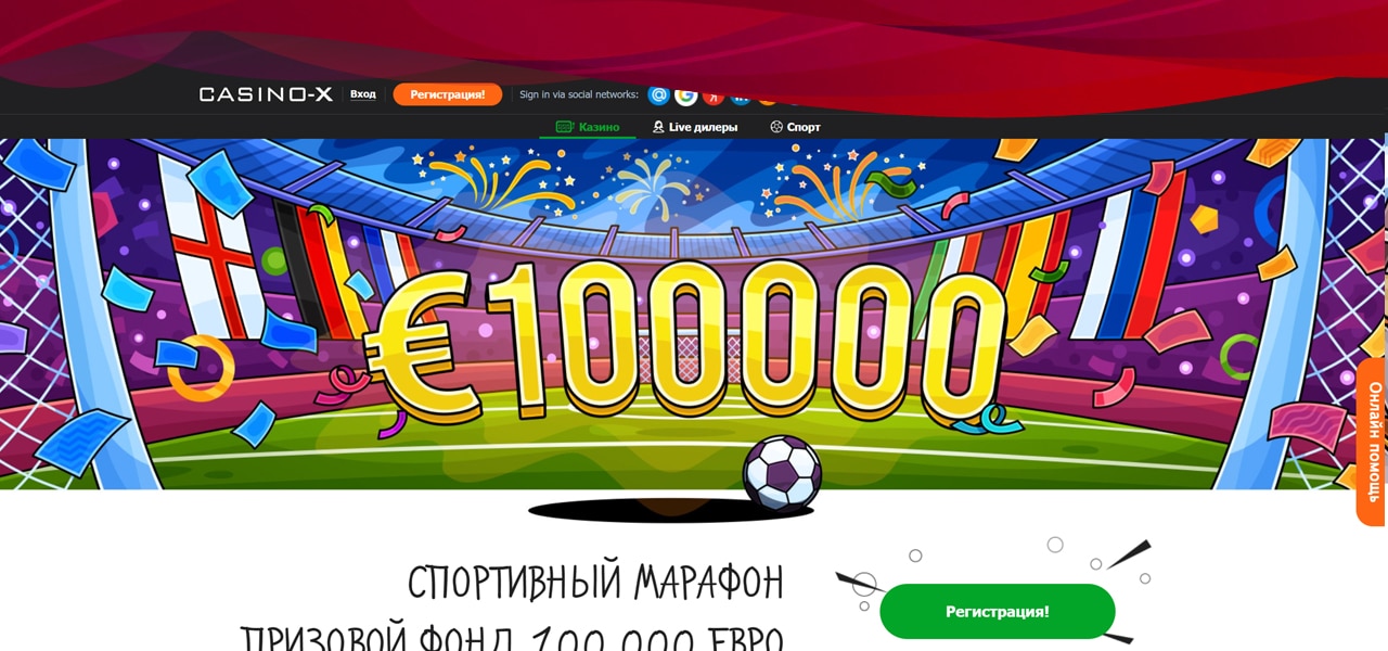 как выиграть в casino x
