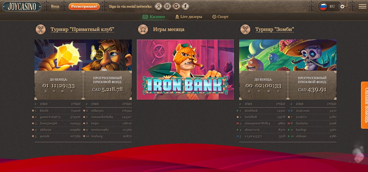 как вывести деньги с партнерки джойказино