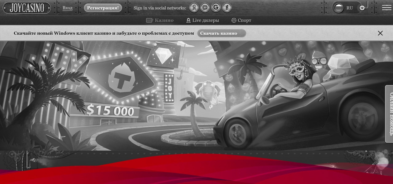 нет доступа к джойказино