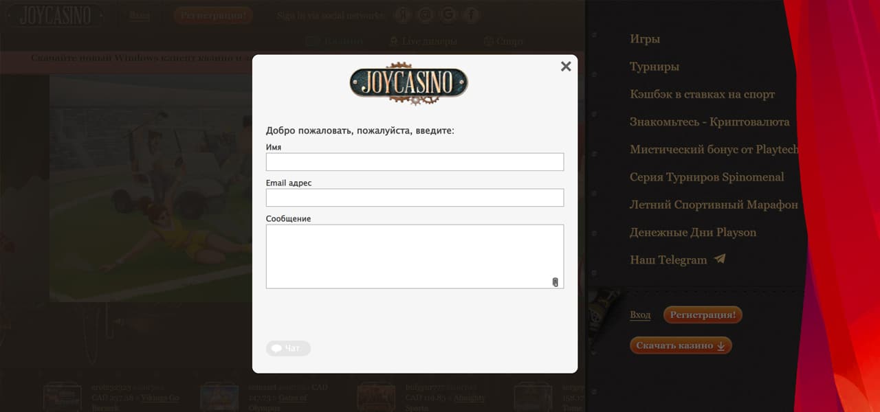 номер службы поддержки joycasino