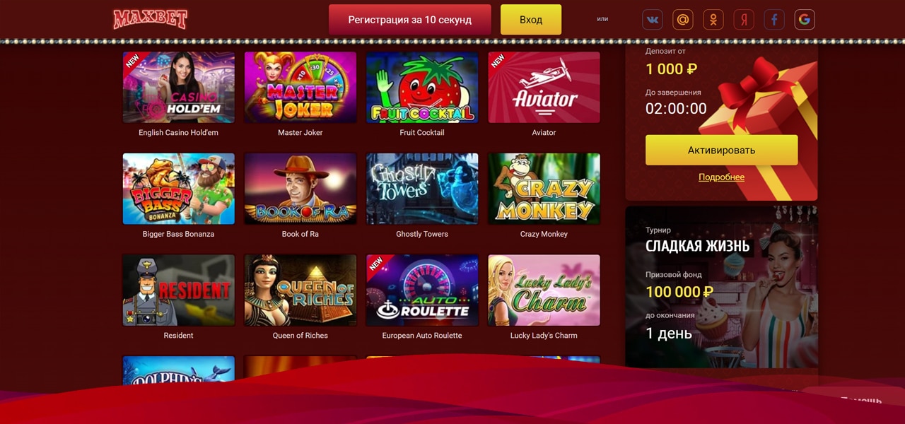 отзывы игроков о честности maxbetslots