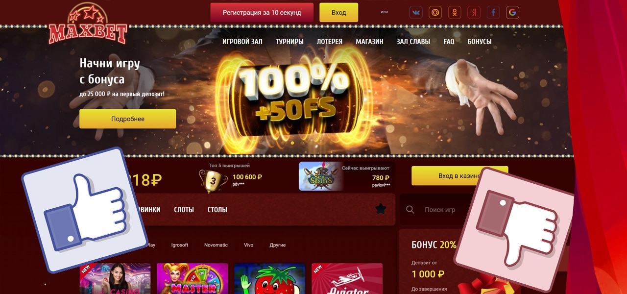 отзывы о казино максбетслотс