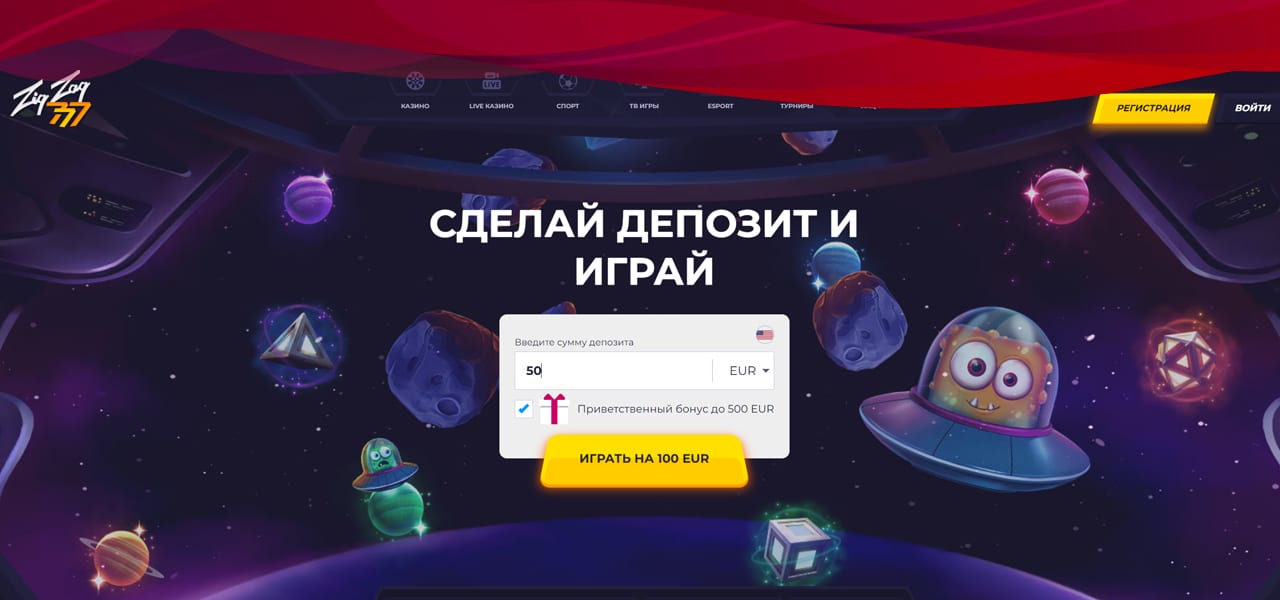 регистрация в zigzag 777