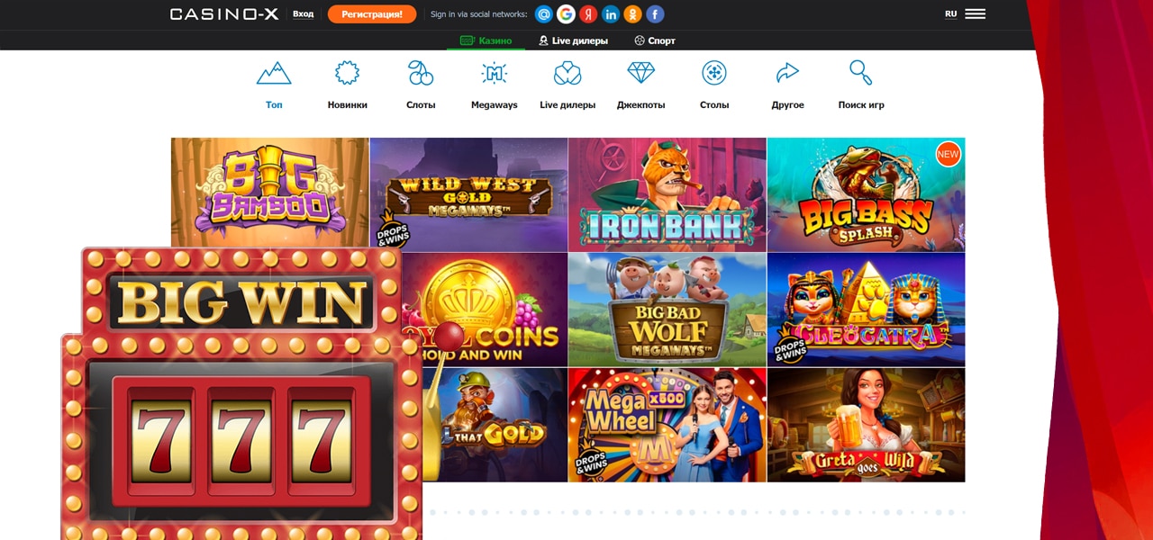самые выигрышные слоты casino x
