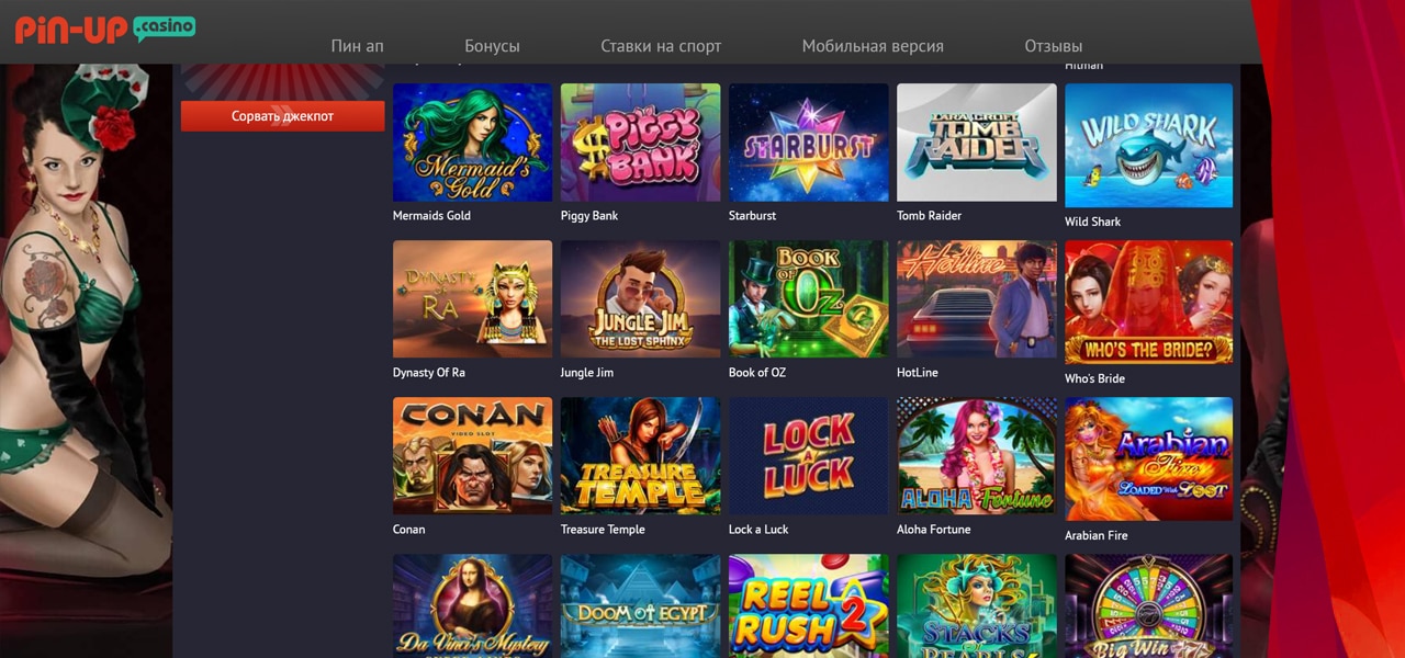 скачать бесплатно pin up casino