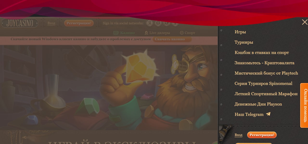 телефон техподдержки джойказино