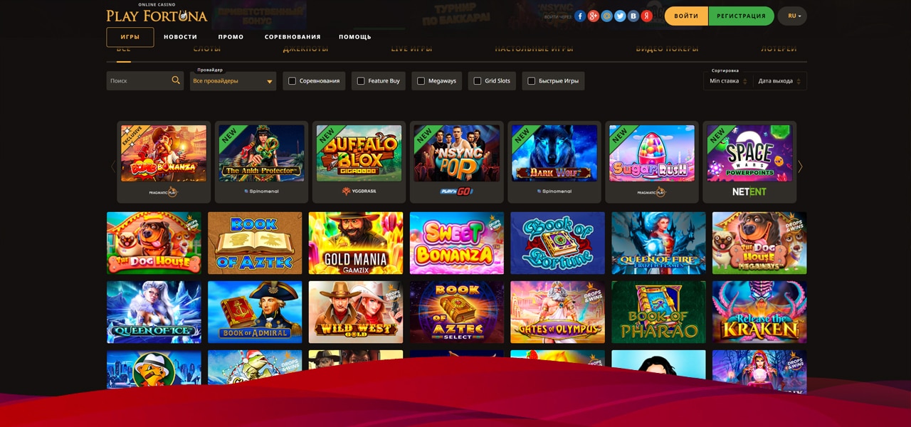 вход на официальный сайт play fortuna