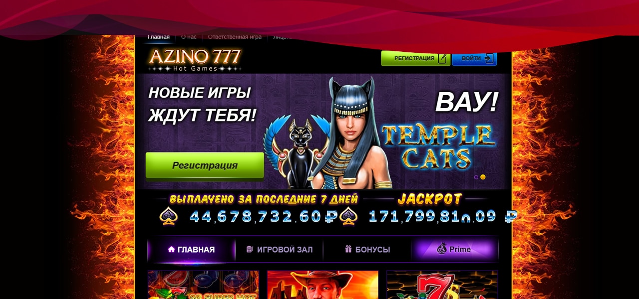 вход в официальный клуб азино777
