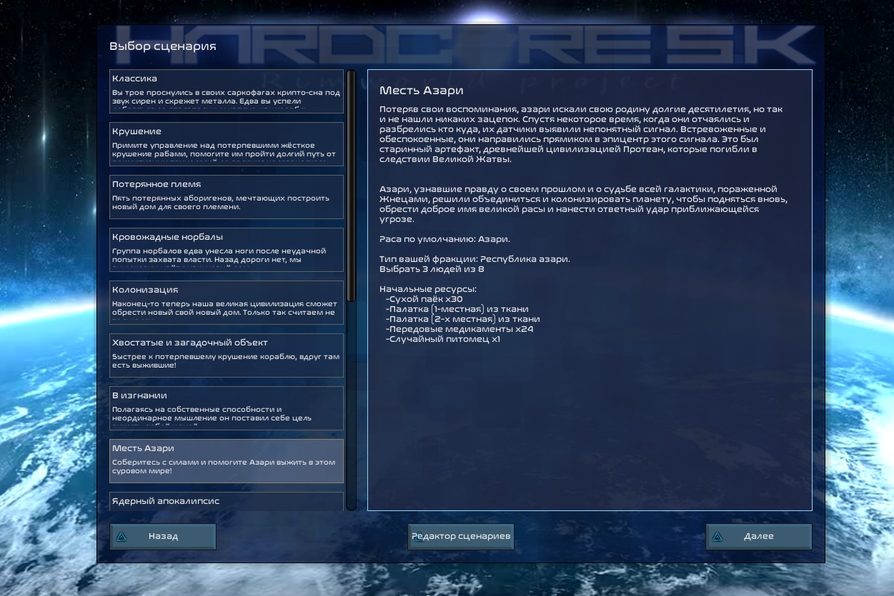 Глобальный мод Hardcore SK для RimWorld