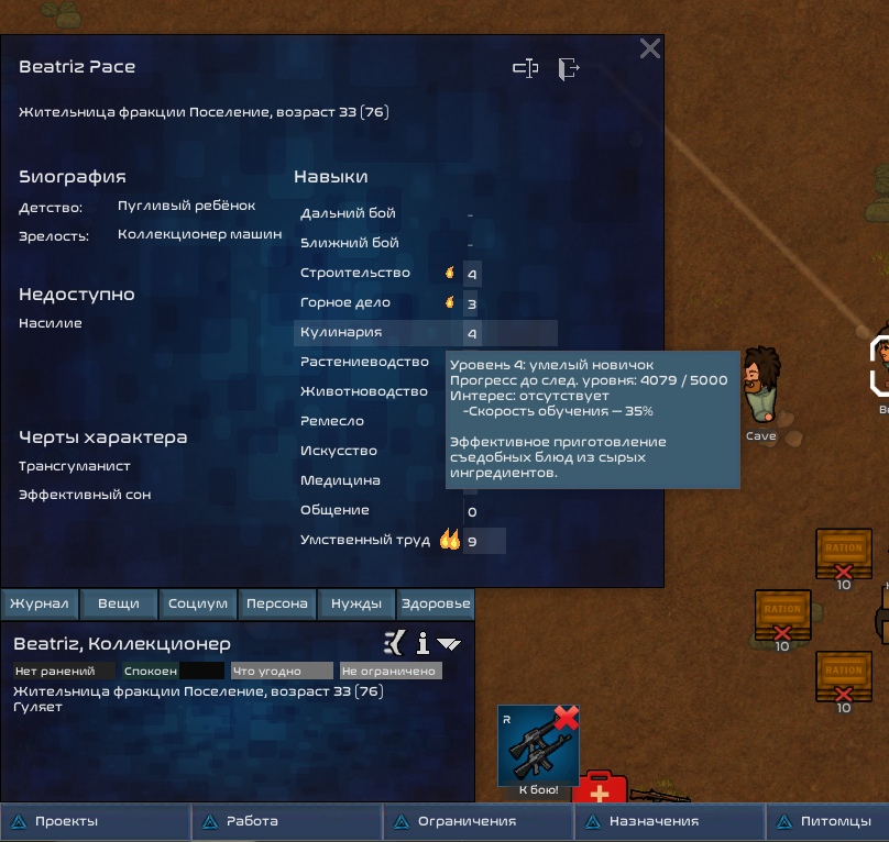 Глобальный мод Hardcore SK для RimWorld