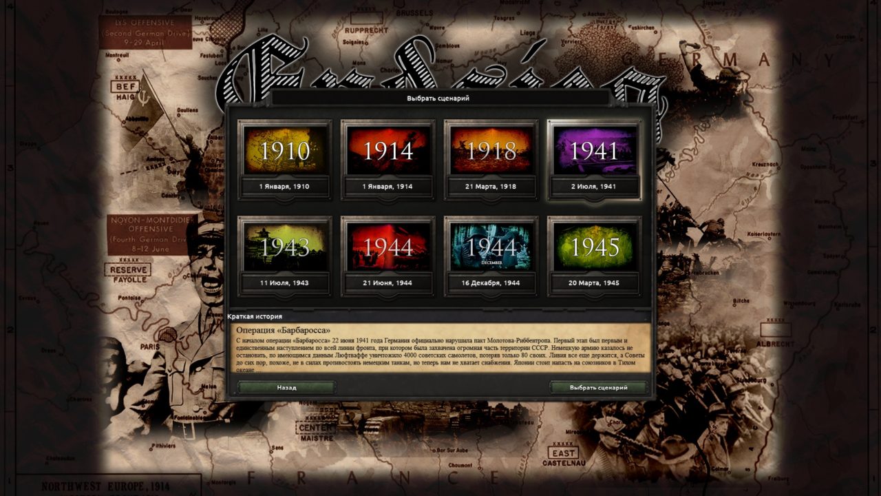 Скачать мод Endsieg Ultimate Victory для Hearts of Iron 4